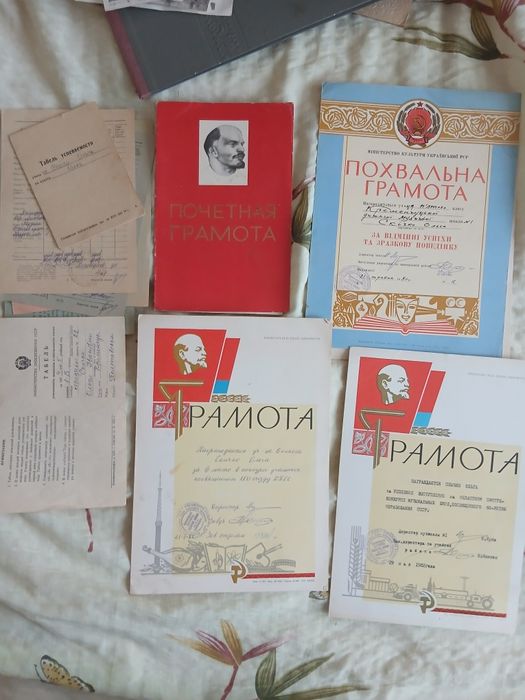 Продам грамоти СССР