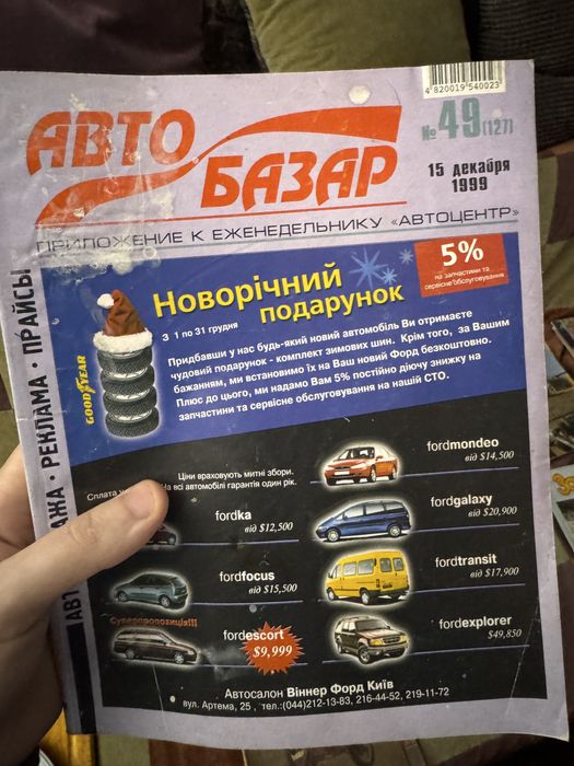 автомобільні журнали радянські
