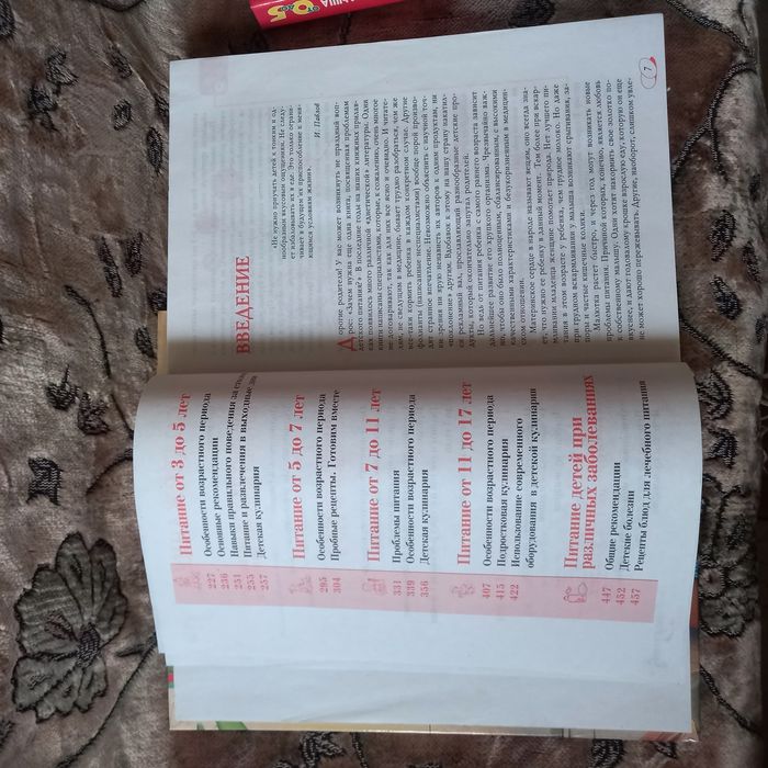 Книга детское здоровое питание,  комплект