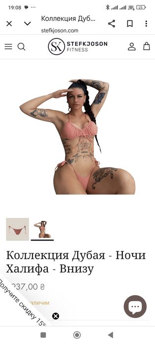 Купальник Alpha coutures