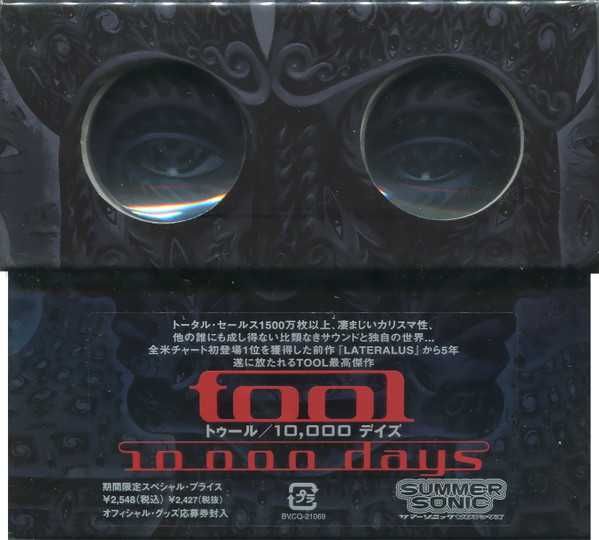 Диск аудио CD R Tool