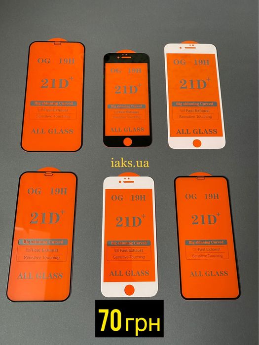 Захисне скло на екран 3D iPhone айфон повноекранне 12 pro max