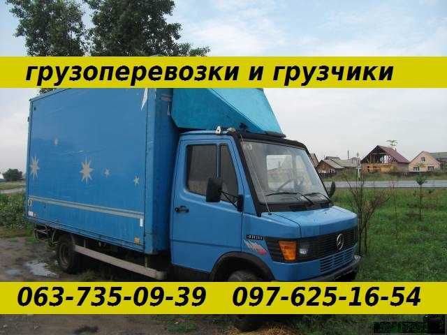 грузоперевозки.переезд.перевозка мебели. грузовое такси. До 3 тонн.
