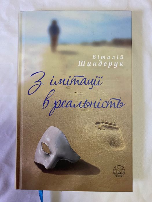 Книги про Крішну та духовний розвиток: релігія, філософія, медитація