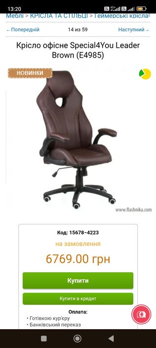 Крісло керівника Special4You Leader Brown