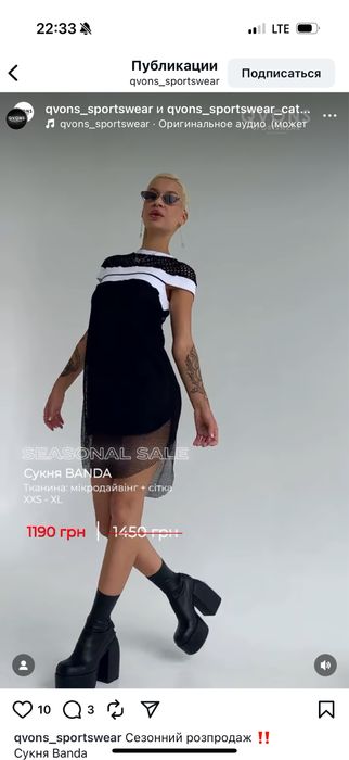 Стильна сукня, платье, Banda з мікродайвінгу та сітка