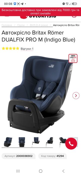 Britax romer dualfix pro M 2023 Indigo blue