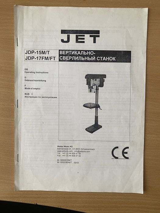Вертикально-свердлильний станок JET JDP-17FM/FT
