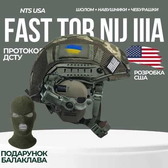 Тактичний шолом Fast TOR Nij IIIA Olive з навушниками Impact Sport