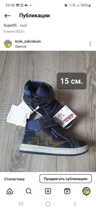 Кожанные хайтопы Geox