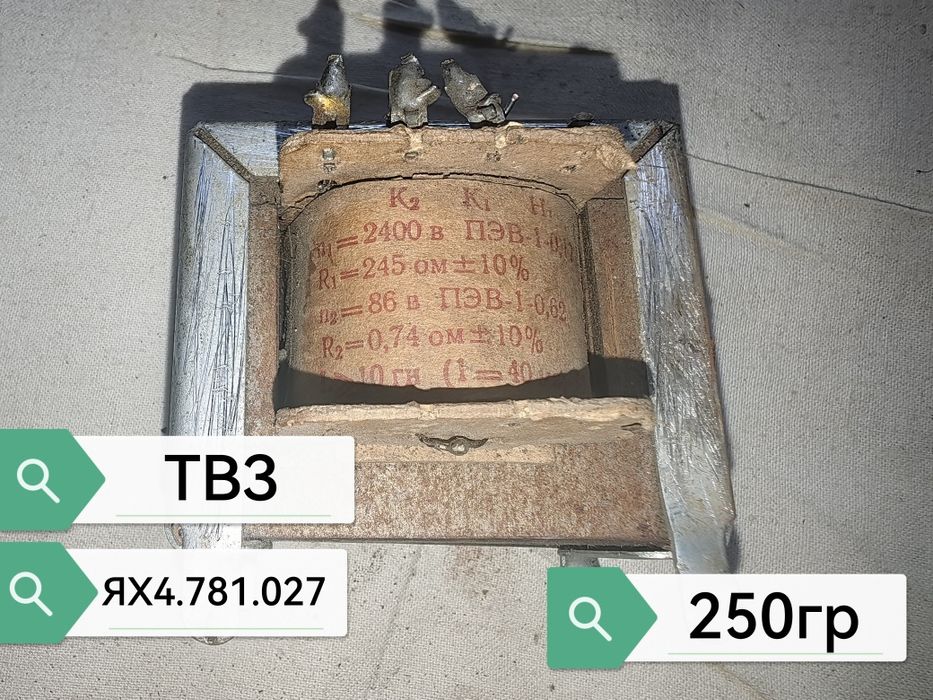 Продам трансформаторы силовые