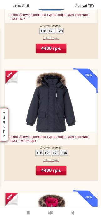 Зимова куртка парка для хлопчика Lenne Snow  графіт. 134р. Нюанс.