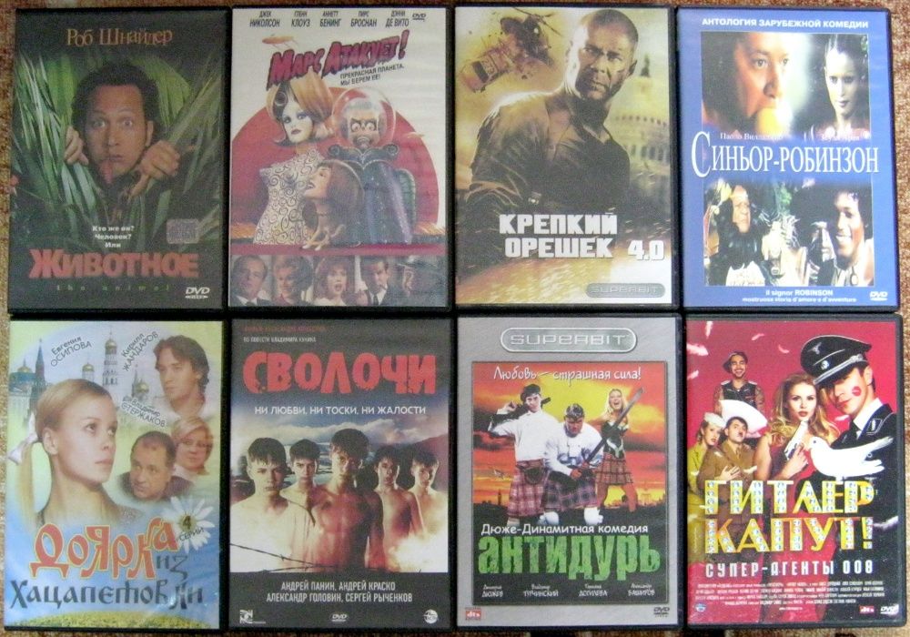 Коллекция DVD дисков с фильмами