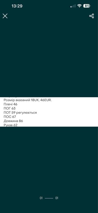 Бомбер теплий подовжений