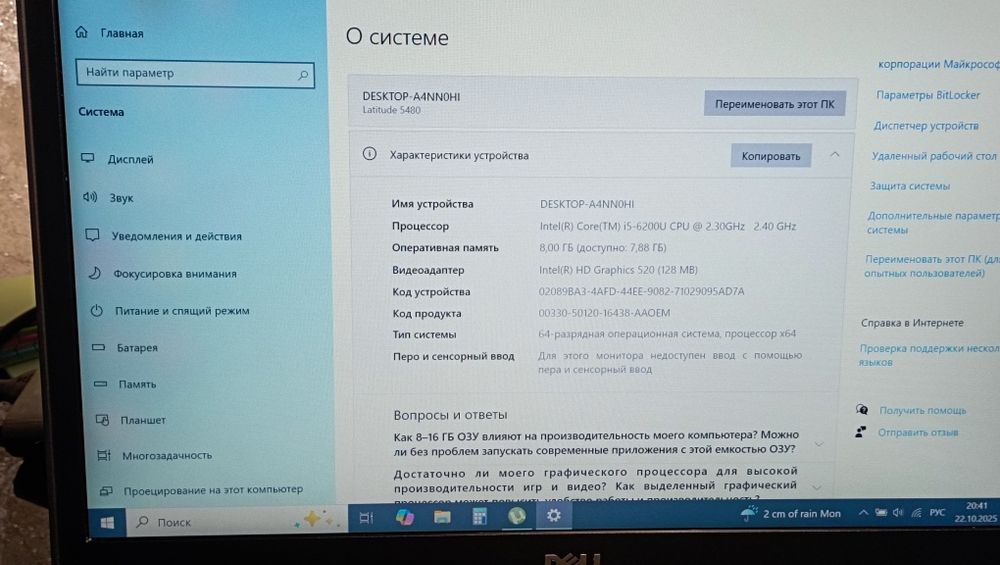 Ноутбук DELL Latitude 5480