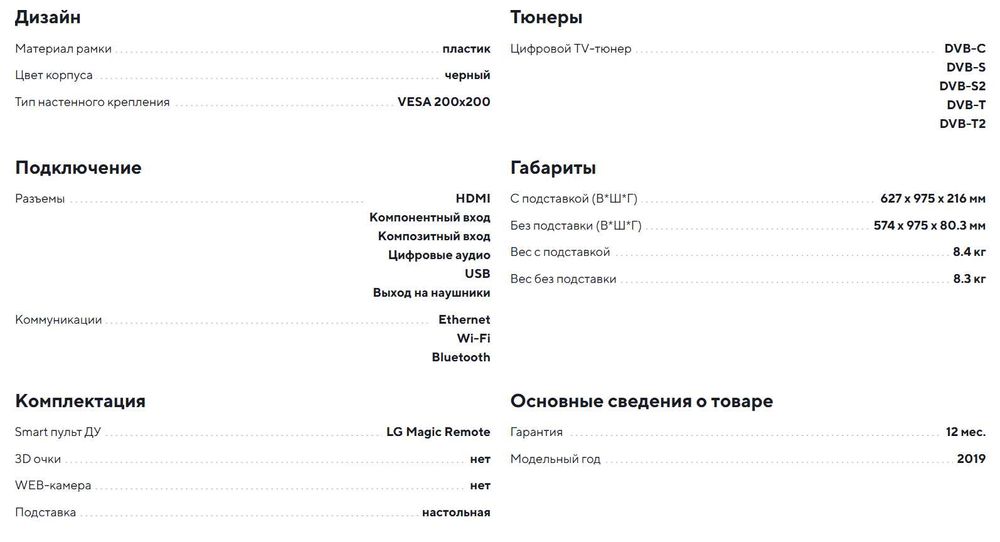 Продам Smart TV LG 43UM7100PLB