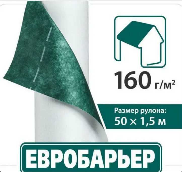 Мембрана Євробар'єр Juta  Q 160  щільність  160г\м.  Евробарьер Ютафол