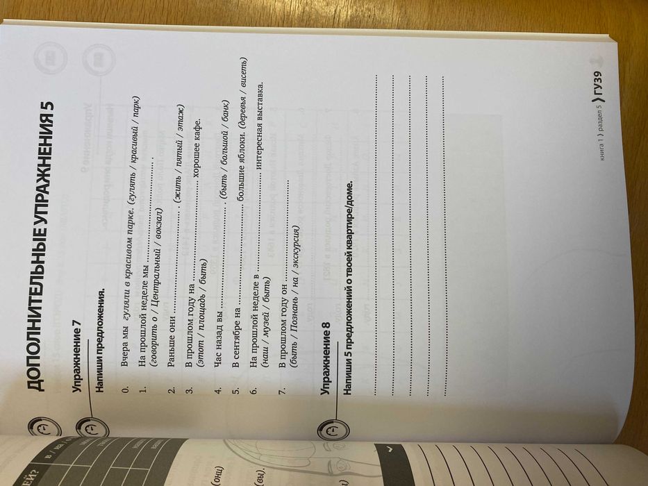 Książka do ROSYJSKIEGO CALLAN Direct nr 1