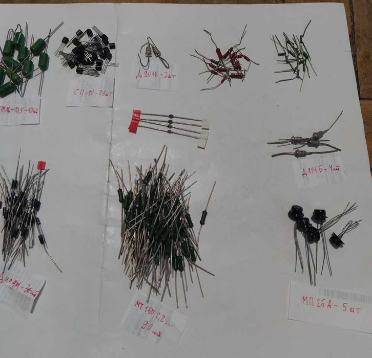 Радиодетали для работы (новые)