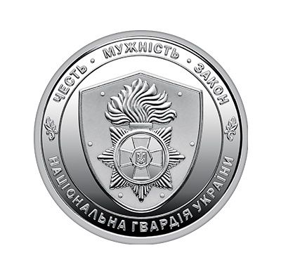 Монети ЗСУ, ходові монети