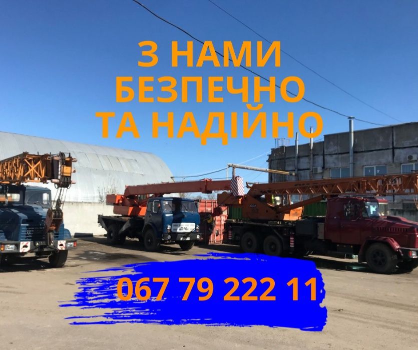 Автокран!! Аренда крана, услуги автокрана