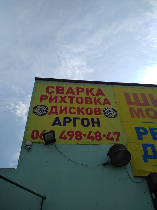 Ремонт Дисков Любой Сложности-Аргон Скидки!!!