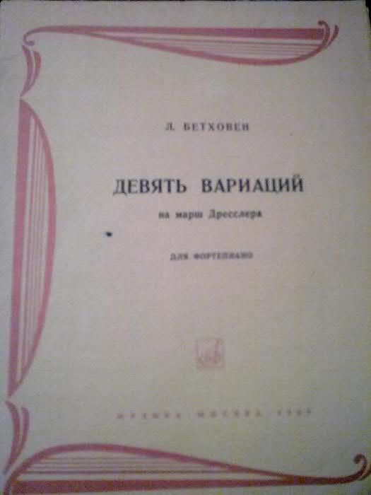 Продаю ноти для фортепіано