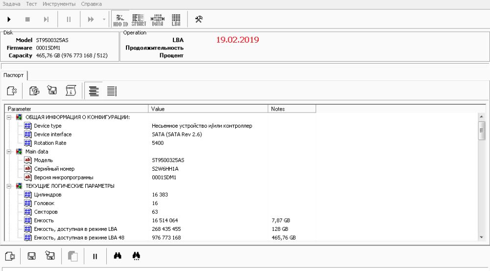Продам недорого жёсткий диск SEAGATE 2,5”(SATA), 500 гб, для ноутбука.