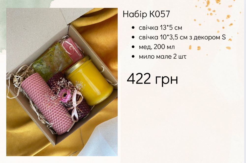 Подарунок на Миколая, Різдво, подарунковий набір вчителю, на новий рік