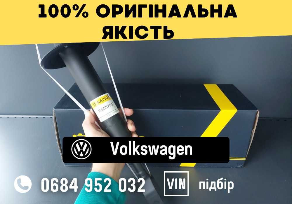 Комплект Ричагів/Важелів+Передні Стійки Passat B5/B5+/Audi A6/C5 Skoda