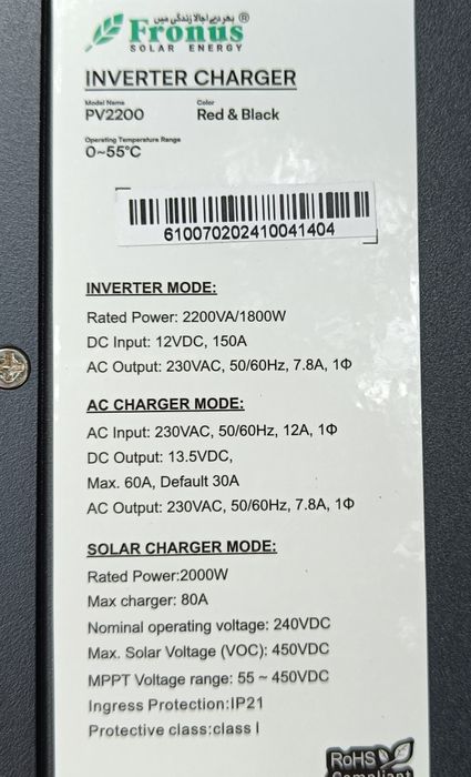 Гібридний інвертор 2,2кВА(1,8кВт)/12В ECGSOLAX, резервне живлення.