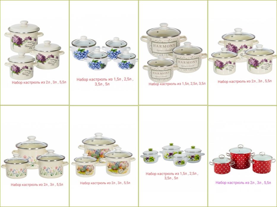 Кастрюли эмалированные нержавейка, качество огонь