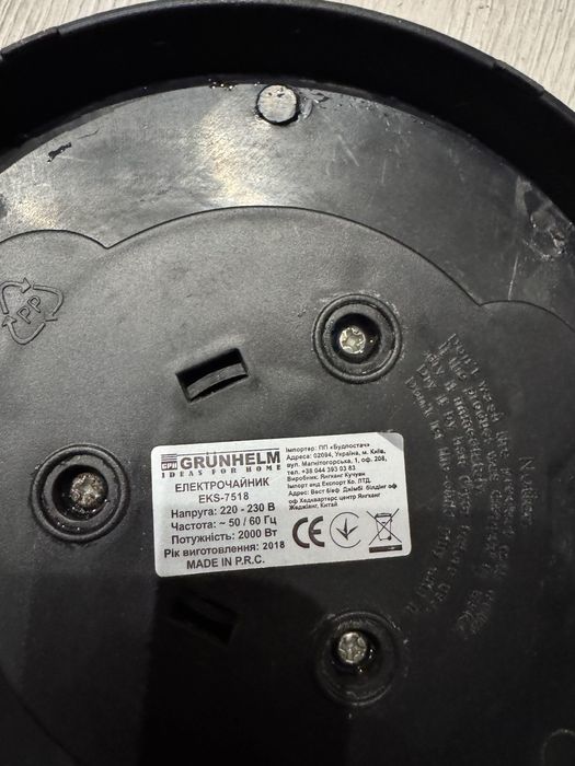 Продам електрочайник GRÜNHELM EKS-7518