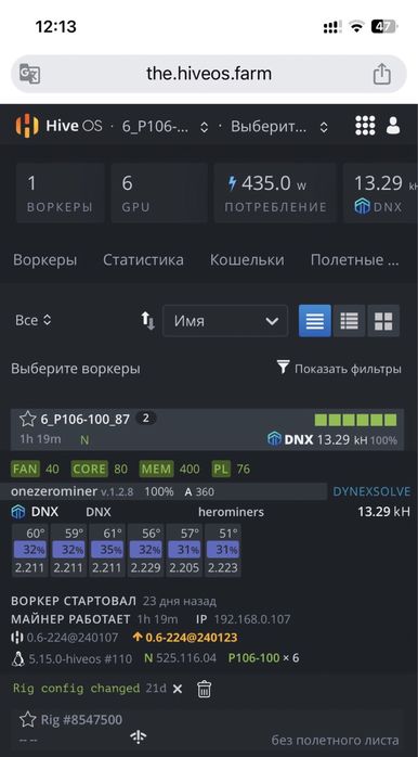 Майнинг ферма