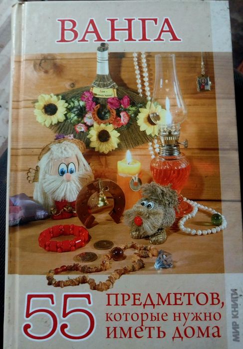 Комплект книг по эзотерике.