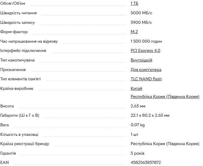 Kioxia EXCERIA PLUS G3 1TB M.2 2280 NVMe (LSD10Z001TG8)