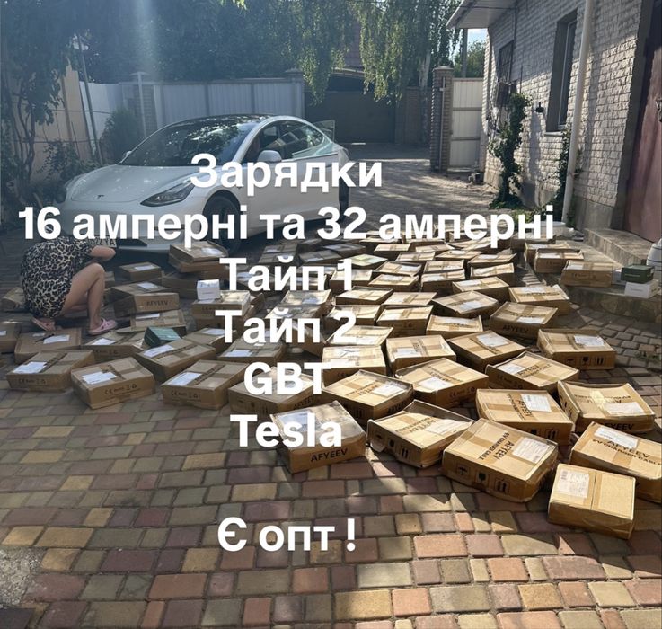 32 ампера Зарядка для тесли Tesla Зарядний  пристрій Feyree 7kW 32A