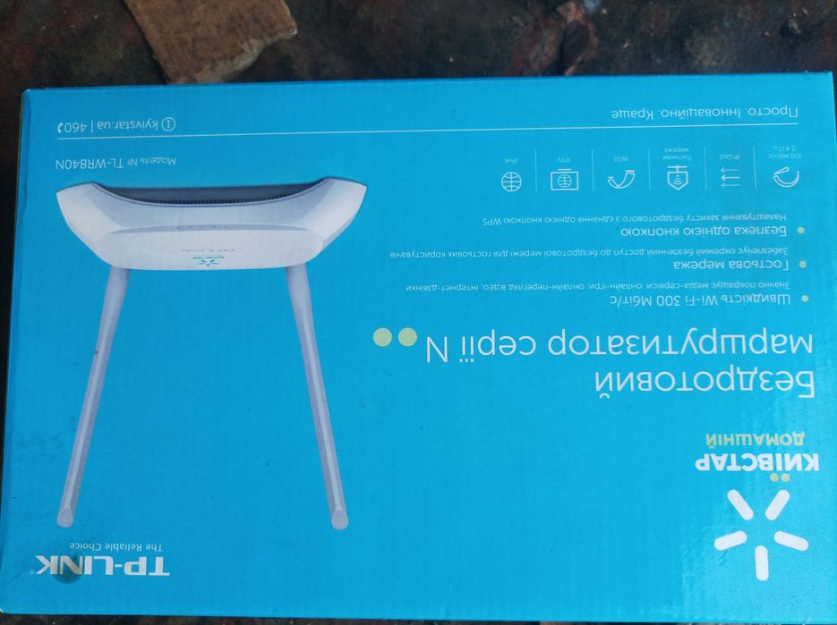 Wi-fi роутер беспроводной маршрутизатор Киевстар рабочий