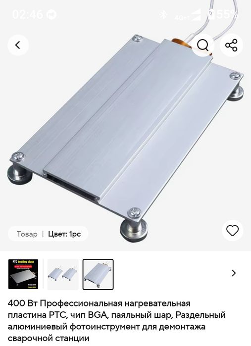 Нагрівач із термостабілізацією в алюмінієвому корпусі — пластині.