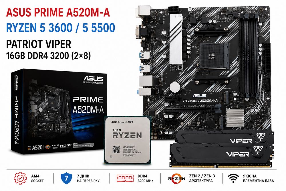 Ігровий комплект Ryzen 5 3600 / Ryzen 5 5500 | ASUS Prime A520M-A | Patriot Viper 16GB DDR4 3200