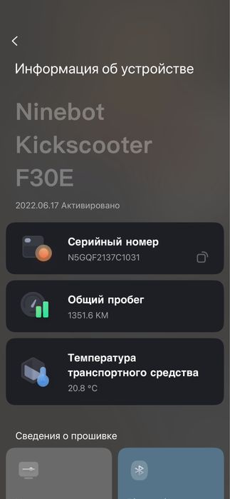 електросамокат Ninebot Kickscooter F30E