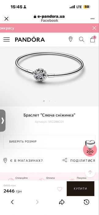 Новый бенгл Pandora