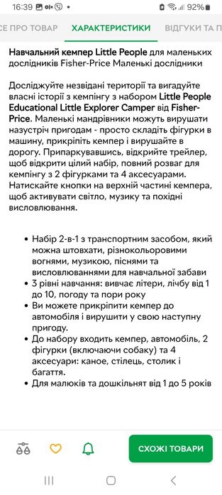 Фургон, машинка - прицеп, навчальна, музична, світлова