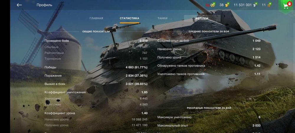 Аккаунт в wot blicz