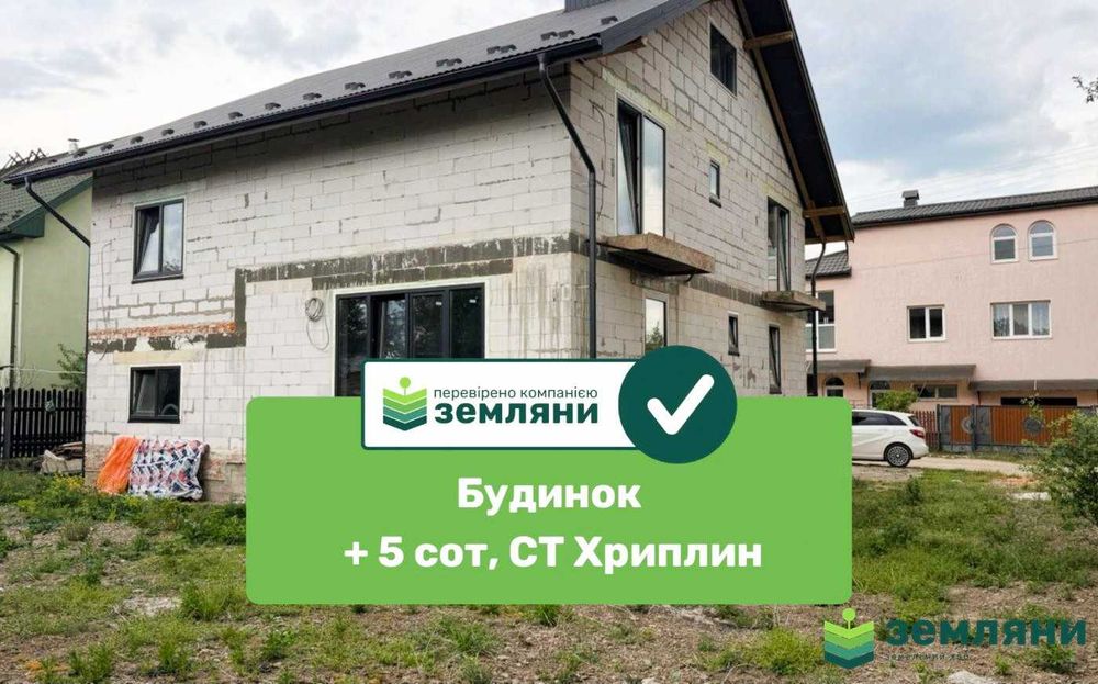 Продам будинок із ділянкою 5 сот у с. Хриплині (7)