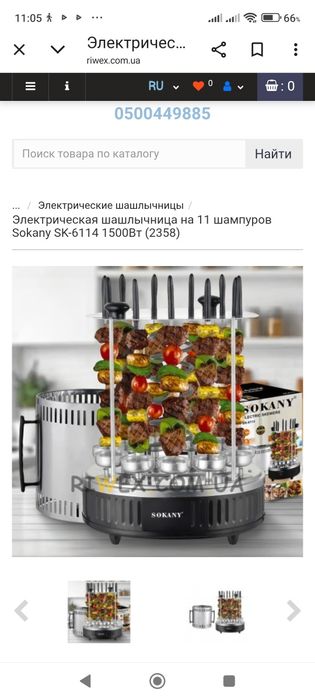 Шашлычница новая на 11 шампуров