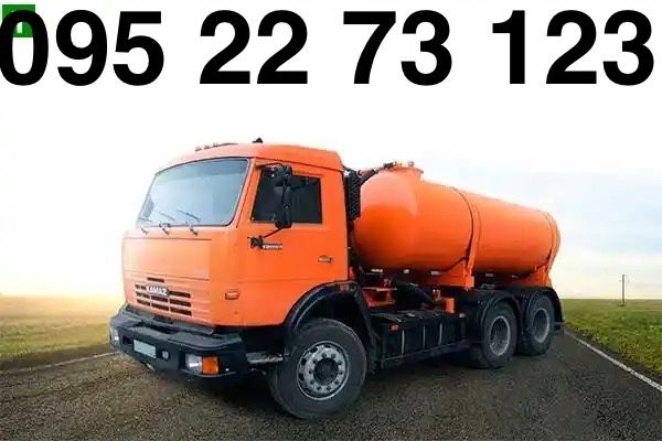 Откачка, асенизатор, выкачка ям, канализацыи, туалетов. Прочистка