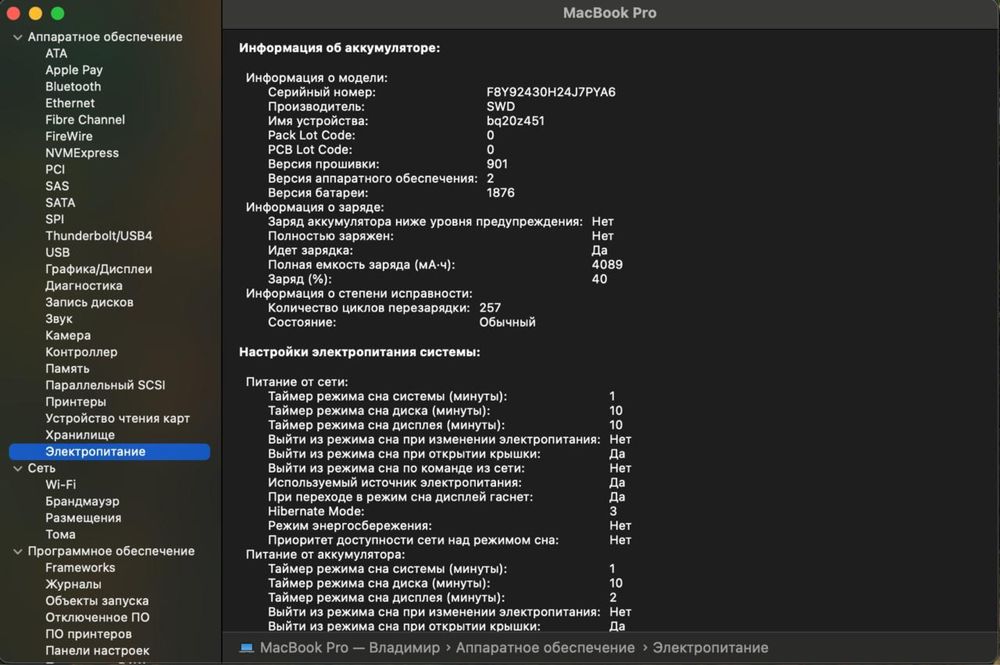 MacBook Pro 13 2019 i7 / 512Gb / 16Gb / 257 циклів,  (А1989)