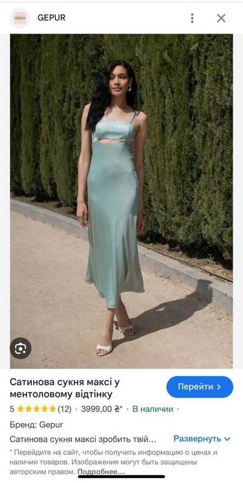 Нова сукня Gepur XS