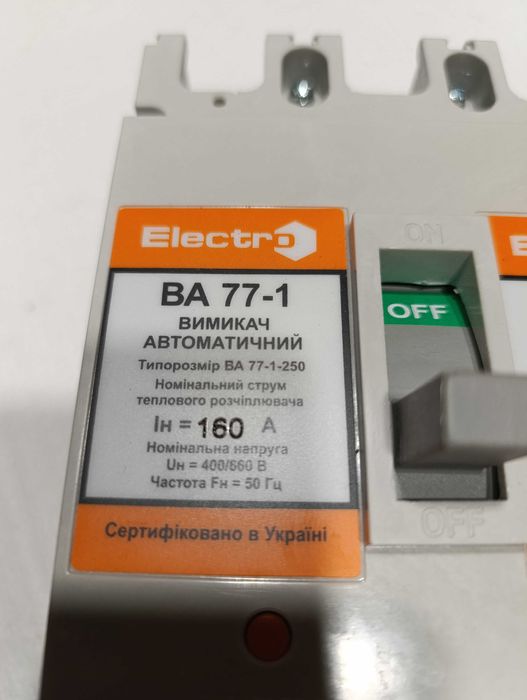 Автоматичний вимикач ВА 77-1 160А. Дивіться інші мої оголошення